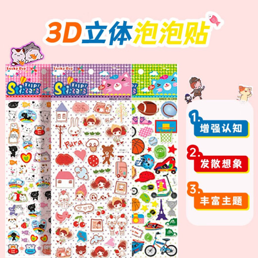 [Large size 30 sheets, non-duplicate] Children's stickers, cute cartoon stickers, kindergarten boys and girls bubble stickers, 3D three-dimensional small red flower reward stickers, diary decoration stickers, toy cartoon stickers, 30 sheets [patterns not repeated]