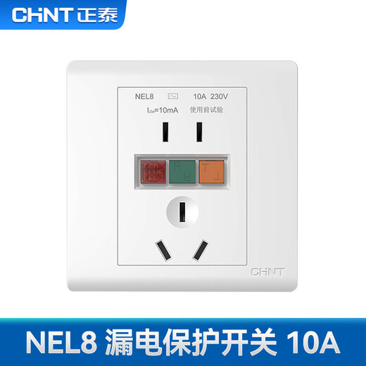 Chint (CHNT) switch socket panel NEL8 leakage protection socket five-hole socket 10A (white 10A)