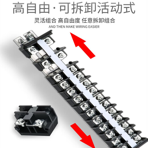 Andatong TD series terminal block guide rail type high current column electrical box parallel device TD6020 (60A/20 positions)