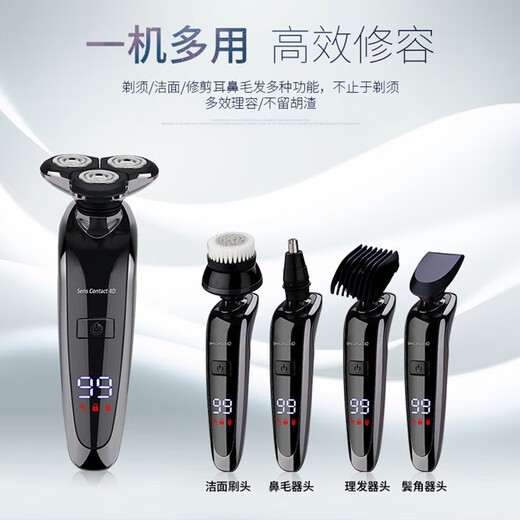 PNLRUPIS2025 new high-power smart electric shaver full-body washing three-cut head multi-function men's rechargeable shaver Valentine's Day gift for Father's Day gift for boyfriend Intelligent full-body washing multi-function shaver gift box Digital display standard + hair clipper + spare knife head