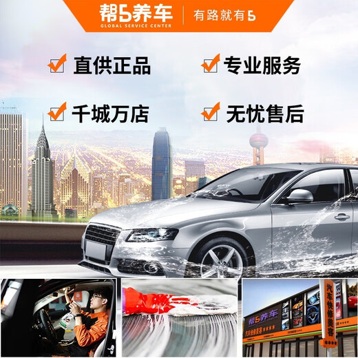 Help 5 maintain a car Help 5 maintain a car. Film construction service, labor-hour fee, full car glass, four-door window, front guard, in-store installation of film. Models within RMB 300,000, labor-hour fee, in-store service, full car package (no need to tear off the original car film)