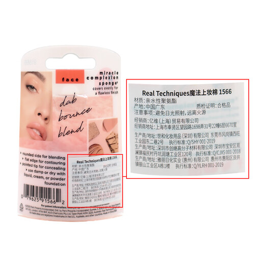 Real Techniques Beauty Egg Sponge Makeup Egg 1 Pack Makeup Wet and Dry Powder Puff