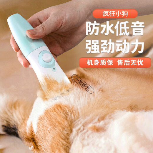 Crazy puppy pet shaver dog shaver electric clipper pet cat shaving hair clipper electric clipper Teddy golden retriever dog shaver rechargeable waterproof pet supplies