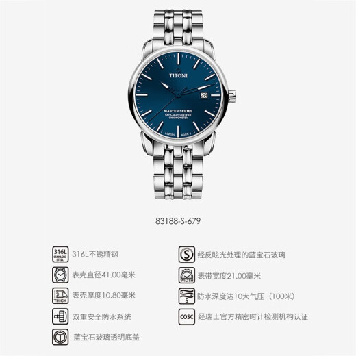 Titoni Swiss Watch Master Series Mechanical Men's Watch 41 mm [618 Primera compra] Cinturón de acero Blue Disc 83188-S-679