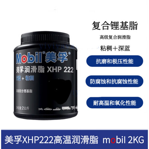Synthetic oil xhp222 high temperature butter grease S3 truck wheel hub high speed fan bearing SHC100 XHP222 (2KG)
