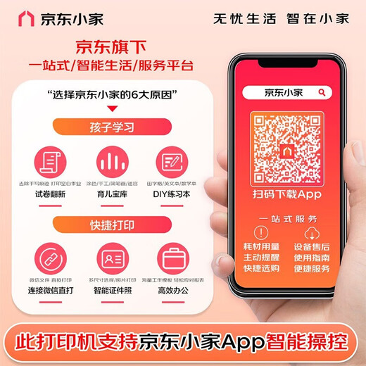 惠普（HP）1188w/a/nw打印机办公A4黑白无线激光学生家用三合一复印扫描多功能一体试卷打印 1188nw【网线+无线连接三合一】替代136nw 官方标配（全国联保）