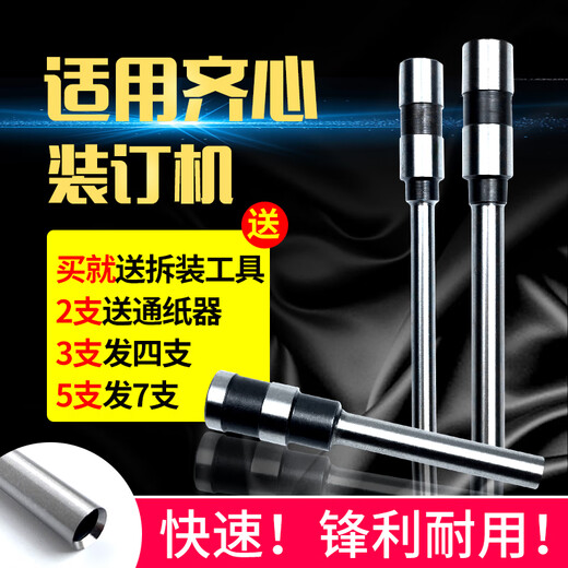 泽力邦适用凭证装订机CM 3018E 4020E 380钻刀DT 300 400打孔机钻头刀头 齐心CM-5008钻刀