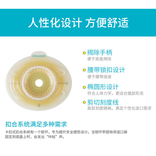 康乐保造口袋 二件式凸面造口底盘16921/16961造瘘袋肛门袋大便袋康乐宝胜舒mio 16961深凸造口底盘【1个】