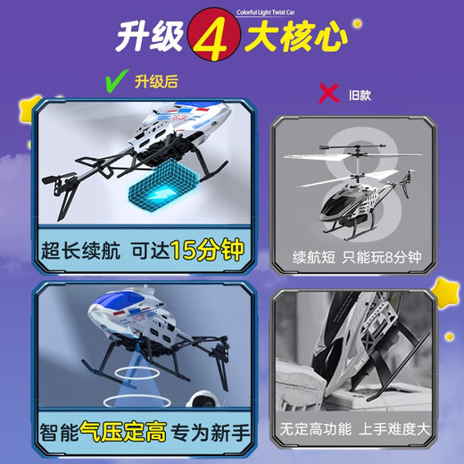 Beiqu remote control aircraft children's helicopter toys boys alloy drop-resistant drone birthday Children's Day gift 15 minutes battery life 3.5-pass alloy fixed height-Silver