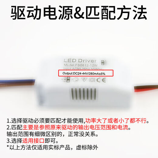宾猎豹（BENLOEBOW） led吸顶灯恒流驱动电源36W三色镇流器24W40-60W整流变压器 单色8-24W