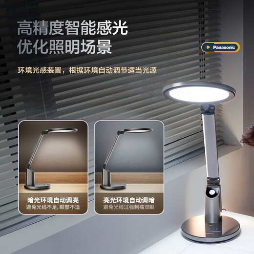 Panasonic Desk Lamp Eye Protection Learning National AA Level Light Guide Plate Full Spectrum Intelligent Eye Protection Lamp for Home Children and Students Bedroom