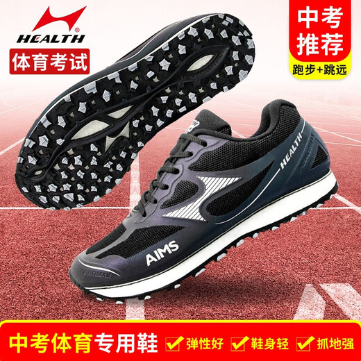 Hailes 699S sports shoes for middle school entrance examination for men and women students running physical fitness test standing long jump training shoes marathon running shoes 699S upgraded version white [only one size smaller] 39