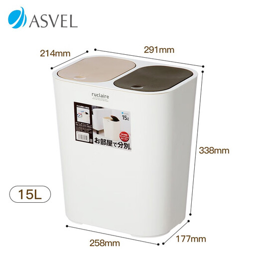 Poubelle en asvel peut avec un tri triage de cuisine ménage salon salon de salle de bain clé couverture ouverte couvercle élastique séparant les ordures peut blanchir 6231-09