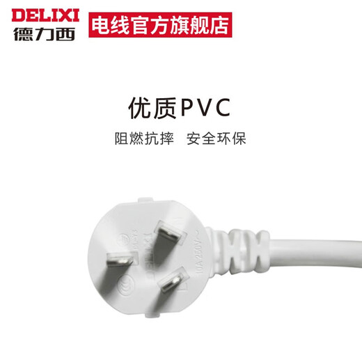 Delixi Electric Draht reines Kupfer-Drei-Kern-Stecker-Stecker-Steckdosenleiste Drei-Loch-Steckdose 3-Kern 1 Quadratdraht 10A Stecker Die volle Länge beträgt etwa 1,8 Meter