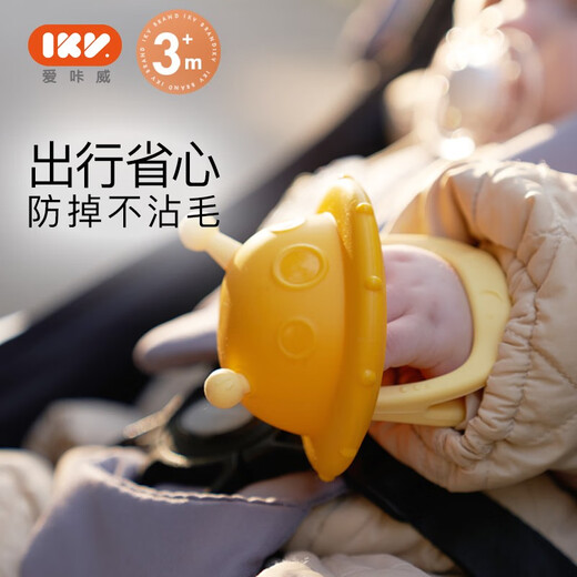 IKV Bear Hand Guard Teether for Baby Silicone Anti-baby Teether Can Be Boiled and Storage Box UFO Teether - Yellow