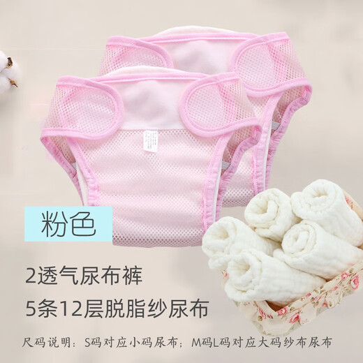 CLCEYAseblarm Diaper Pants Diaper Meson Fixed Band Diaper Cover Pure Cotton Waterproof Washable 2 Pink Mesh Pants Pocket 1 Urine Pad 3 Pack S Code Suggestions 5-12Jin[Jin is equal to 0.5 kg]