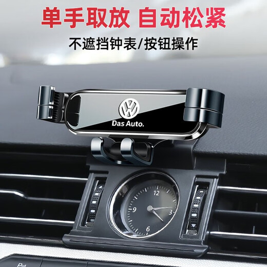Fanxun (fanxun) 12-26 models Volkswagen Magotan B8B7 Sagitar mobile phone car holder special CC Weilan car navigation stand modification 17-26 models Magotan B8/CC black