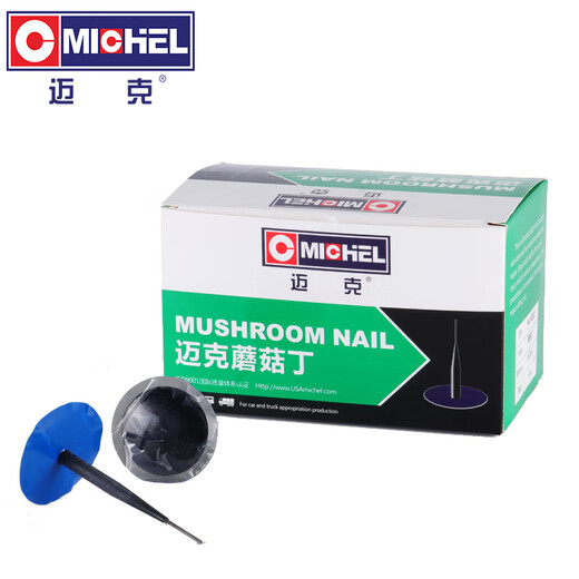 MICHEL tire repair mushroom nail car vacuum tire repair tool cold tire repair film 4.5mm (24 pieces/box)