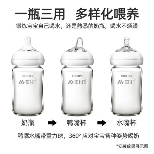 新安怡自然顺畅新生儿玻璃奶瓶吸管婴儿宽口径耐高温奶瓶仿母乳自然实感 240ml带1个月+奶嘴SCF679/13