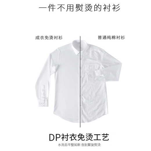 啄木鸟纯棉DP成衣免烫白色衬衫男士长袖新款商务休闲正装职业工装蓝衬衣 长袖3923淡蓝 42建议160-169斤
