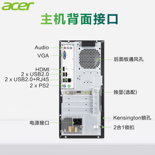 Acer Desktop Computer Office Commercial Game Zeichnung Design Komplett Set von Home Computer Host Computer Single Host Computer 14. Generation I5-14400F/16G/512G Independent Graphics Card 4G
