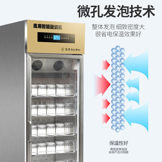 
Qianzun Commercial Yogurt Machine Automatic Refrigeration Yogurt Fermentation Refrigeration Cabinet Fermentation Box Dessert Fruit Refrigeration Fermentation Machine Grain Rice Wine Machine Milk Bar Milk Heating Cabinet 388L Deluxe Model [Timed + Fermentation + Refrigeration + Sterilization]
