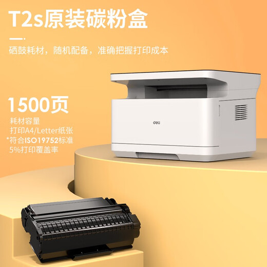 Deli (DELi) Home Office Schwarz-Weiß-Laserdruckmaschine WiFi Cloud Printing Mobile Telefonverbindung Schüler Dokumente Hausaufgabe Testpapier Barcode-Drucker [M2020DW] Doppelseitige Hochgeschwindigkeits-Fernbedienung 1500-Seiten-Tonerpatrone