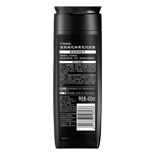 霸王洗发水套装黑芝麻柔亮洗发露1L+400ml（柔顺亮泽 水润保湿）