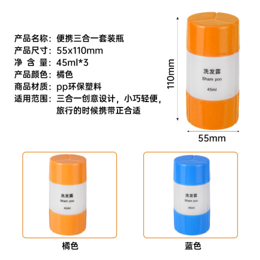 Banzheni Portable Three-in-One Set Travel Sub-Bottle Skin Care Products Cosmetic Lotion Bottle Orange