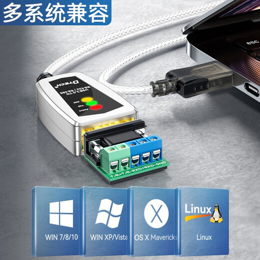 帝特（DTECH）USB转RS485/422串口线 电脑串口调试工具485转usb通讯线232转换器 USB转485/422【FTDI芯片-兼容性强】 2米