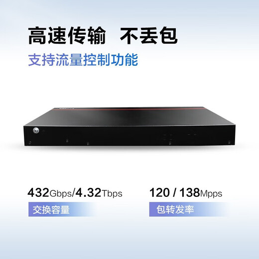 华为数通智选8口24口48口千兆企业级三层网管交换机以太网络交换器集线器 S5735S-L32ST4X-A1 24口千兆光口 商用办公网络汇聚接入分流器安防监控网线分线器