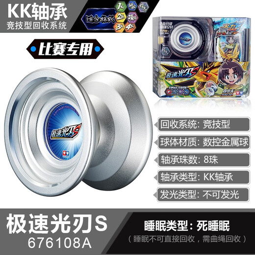 Audi double diamond (AULDEY) yo-yo game special yo-yo, children's boys toys, yoyo ball professional advanced, flowing flame (send 2 glitter + 2 top finger + 10 rope)