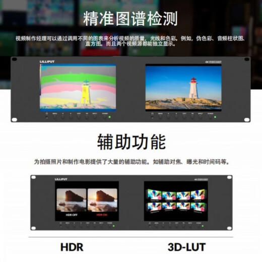 利利普 RM-7029S双联机架式高清监视器 7英寸HDMI SDI演播室监看显示屏全高清双屏监控图表检测3RU支架 利利RM-7029S双屏监视器