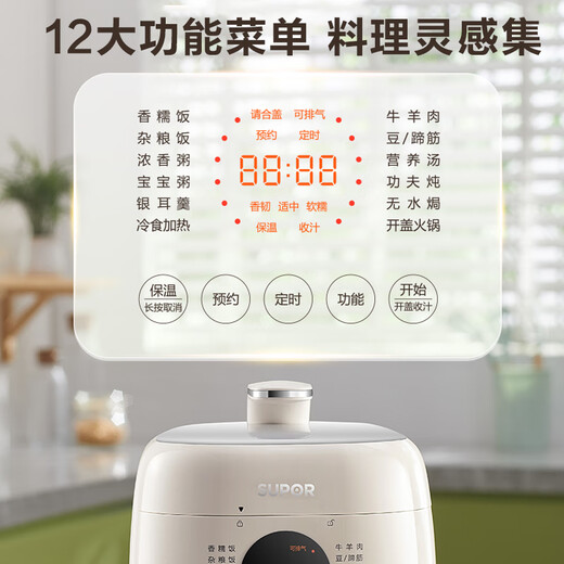 SUPOR National Subsidy Mini Electric Pressure Cooker 2.5L for One Person Open-Lid Hot Pot Household Smart Baby Porridge SY-25FC8027 Rice Cooker Pressure Cooker for 1-3 People