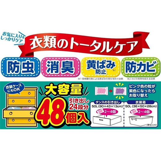 ARS (ARS) Made in Japan ARS Earth deodorant and insect repellent anti-moth and mildew mothballs mothballs wardrobe drawer clothes Snoopy 48 packaging