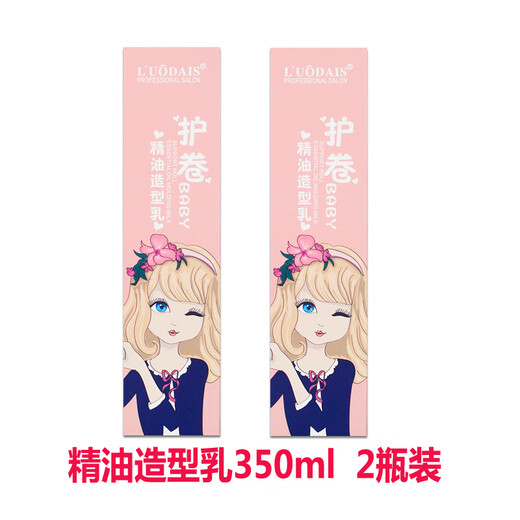 Luo Dai Shi Elastane Essential Oil Styling Cream Volumizing and Fluffy Shaping Curl After Perm, Moisturizing and Moisturizing Brushed Spring Element Curly Styling Elastin 300ml (3 bottles)