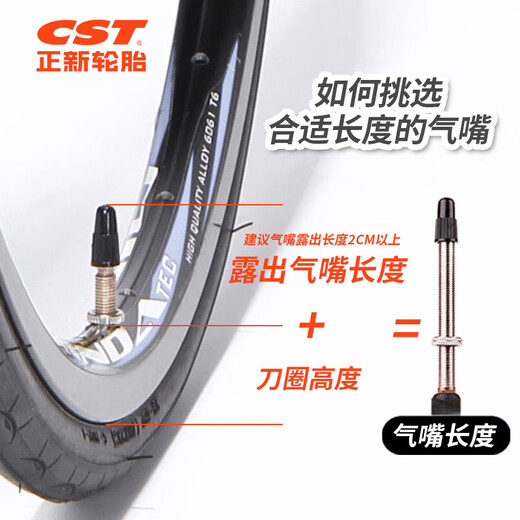 正新轮胎自行车轮胎 700X25C C1761 占领者 防刺扎轻量化公路胎