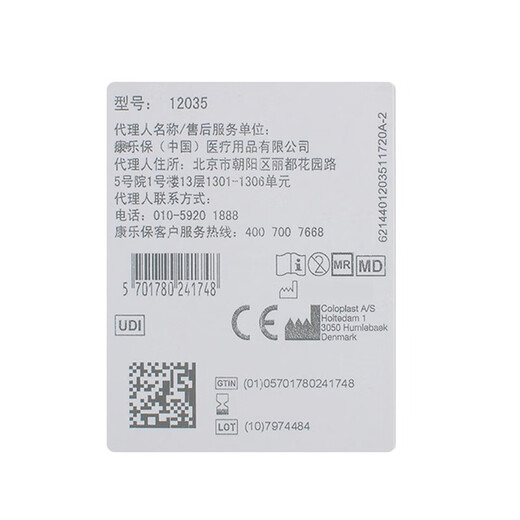 康乐保12035密封贴环造口袋造瘘袋造口底盘防漏贴环防漏圈造口护理附件 【5个/散装】12035密封贴环2.5mm