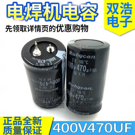 Новый 400V470UF 450V470UF 560UF 680UF 820UF Электролитический конденсатор сварки Black 400V470UF 35x50 мм