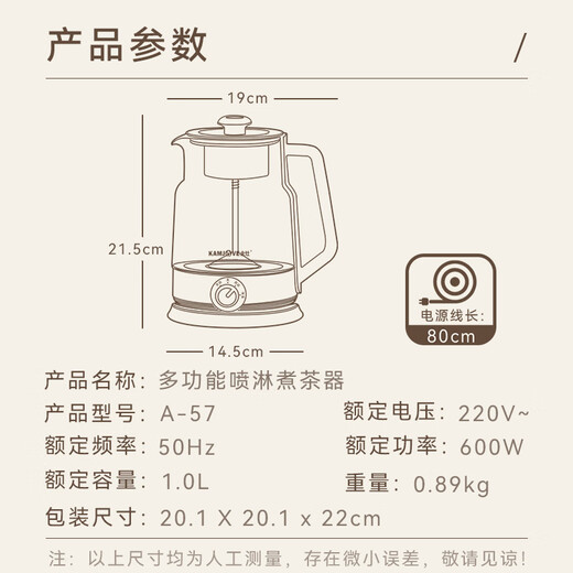 KAMJOVE tea kettle, spray tea kettle, white tea, black tea, steaming tea, all-in-one tea kettle, tea set