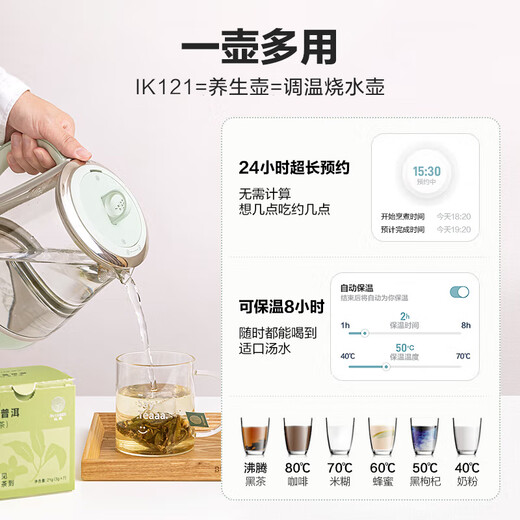 Beiding (Buydeem) [no glue] Smart health pot kettle household electric kettle multi-function tea brewing machine APP interconnection Smart K single pot shallow fir green [National subsidy]