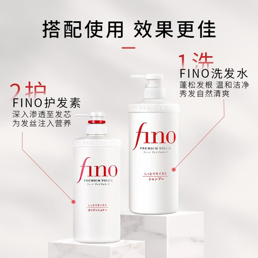 FINO透润洗发水护发素修护染烫受损洗发露柔顺顺滑改善毛躁 洗发水550ml