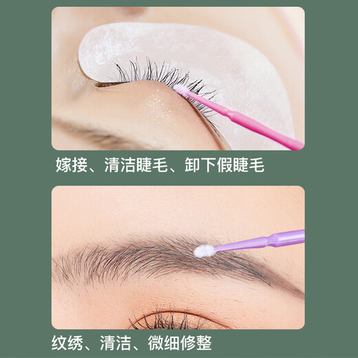 Beauty Skin Disposable Nano Cotton Swabs Small Cotton Swabs (Purple 200 Pieces) Modify Eye Makeup Eye Lip Line Details Modification MF8542
