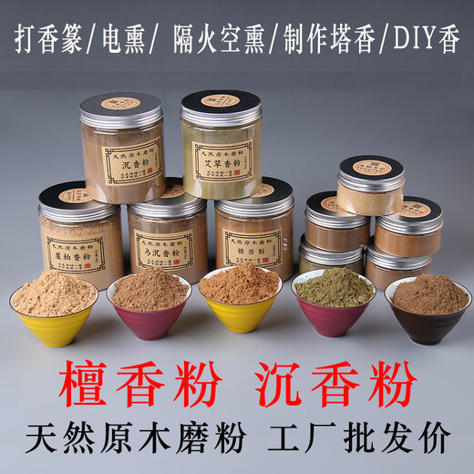 Old Sandalwood Powder Authentic Laoshan Sandalwood Powder Australian Natural Agarwood Mugwort Incense for Buddha Log Spices Incense Household Seal Incense 100g (Bottled) Natural Sandalwood Powder