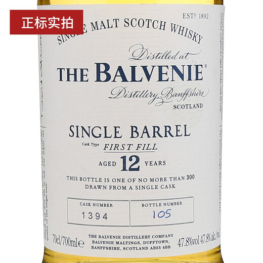 
The Balvenie The Balvenie whiskey single malt scotch wine 700ml 12-year single barrel 700mL 1 bottle