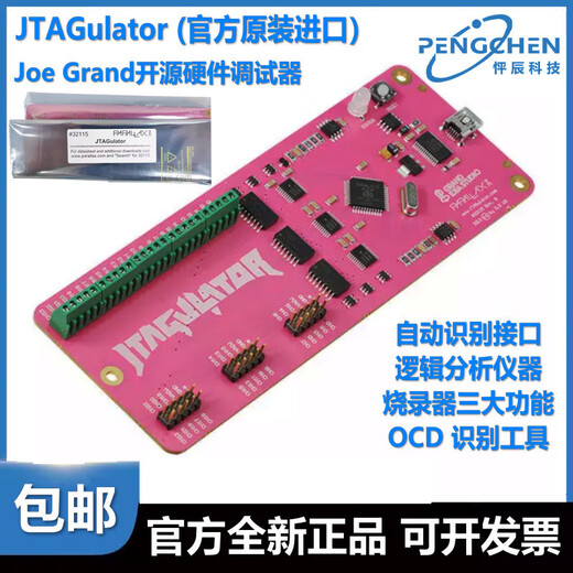 Open source hardware debugger ARMSWDUARTOCD logic analysis instrument programming protective case + cable + USB data cable VAT included