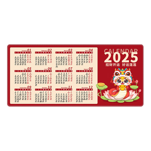 三色猫2025蛇年日历鼠标垫超大号学习办公桌垫年历月历定制卡通动漫游戏电竞高颜值电脑笔记本键盘垫 11153 好运莲莲 60厘米x30厘米x3毫米