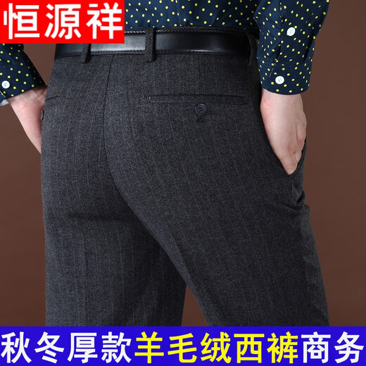 恒源祥品牌高端男装 休闲毛呢西装裤男正装秋冬季款加厚羊毛绒休闲裤中老年男士商务休闲直筒裤 黑色小方格6630 30(腰围2尺3尺=76CM