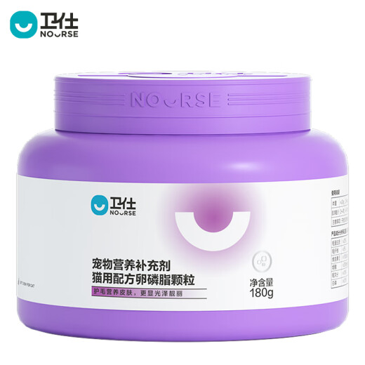 Weishi Pet Lecithin Soft Granules 180g Cat Special Concentrated Lecithin Pet Fish Oil Cat Hair Beauty Skin Care Seaweed Powder Nourishes Hair Follicles and Healthy Hair