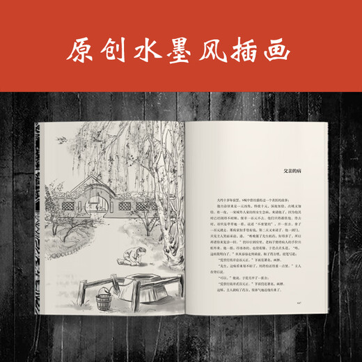 Recogiendo flores por la mañana y por la noche (¿quién nunca ha sido travieso y problemático? ¡Lu Xun también era un maestro en atrapar gorriones y grillos! ¡Imprima la edición de colección de portada!) (Reader Classic Library)